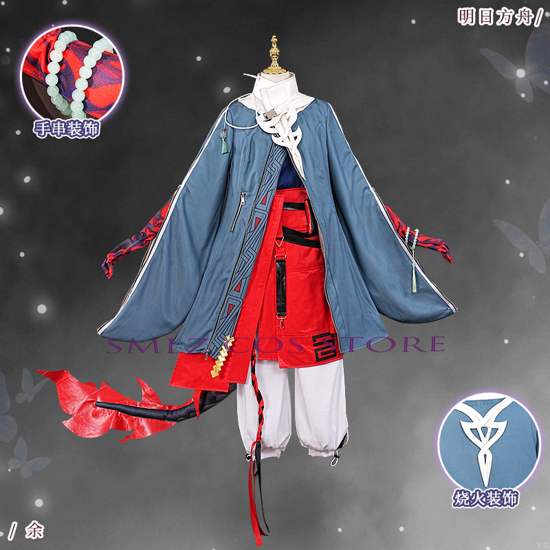 ‌ Yu Cosplay Oyunu Arknights Y - Party Games New incelemesi ve fiyatı